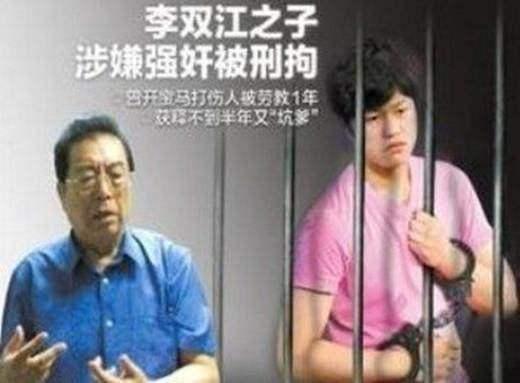 李双江|大儿子前妻抚养成才，小儿子夫妻溺爱犯事，81岁李双江仍为其拼命赚钱