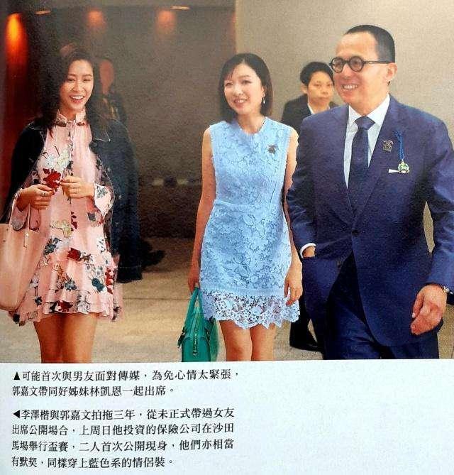 郭嘉文晒美照状态好卖力迎合李嘉诚的喜好大有成为阔太之趋势