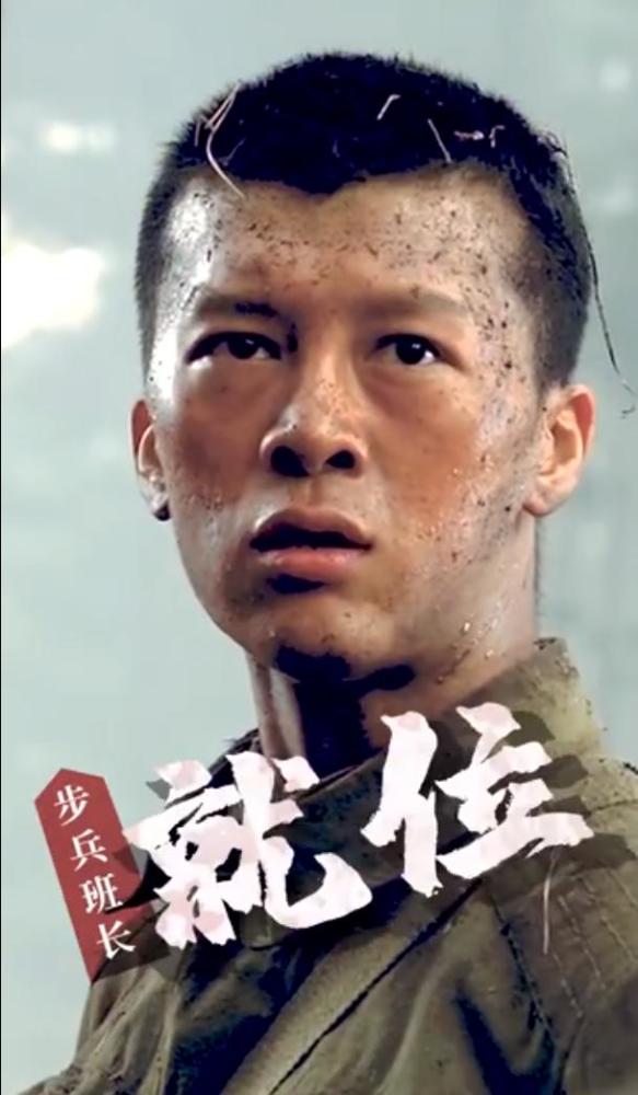 邓超,饰演步兵连长高福来第一位:吴京,饰演高炮班长关磊该片内容可谓