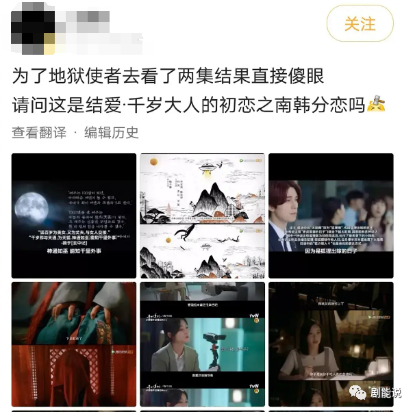 九尾狐传|抄袭“实锤”了？