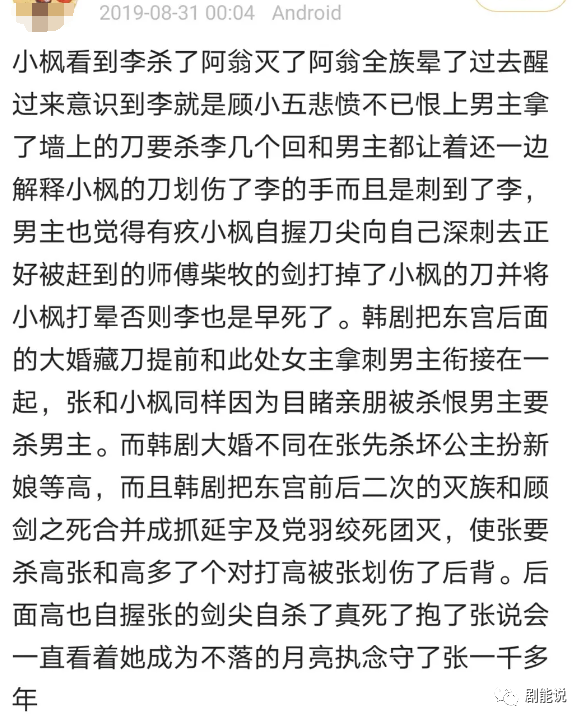 九尾狐传|抄袭“实锤”了？