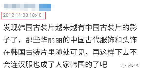 九尾狐传|抄袭“实锤”了？