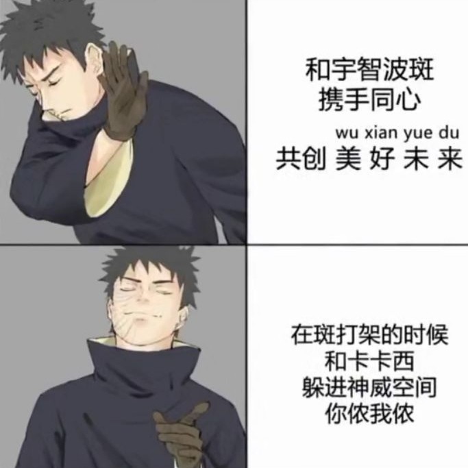 火影:当忍者们嘴上说的话和心里想的不一样,鼬神可爱,鸣人喜欢他!