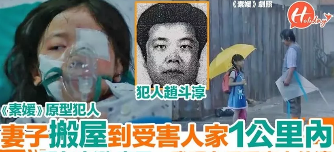 倒计时60天素媛案罪犯即将出狱我会去看她的