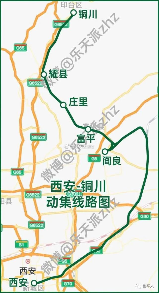 西安铜川绿巨人动车组对富平庄里等5座客运站及其配套工程进行改建