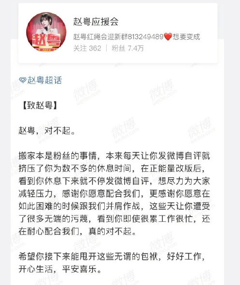 粉丝|打投了一个月，终于懂得流量粉被什么蛊住了