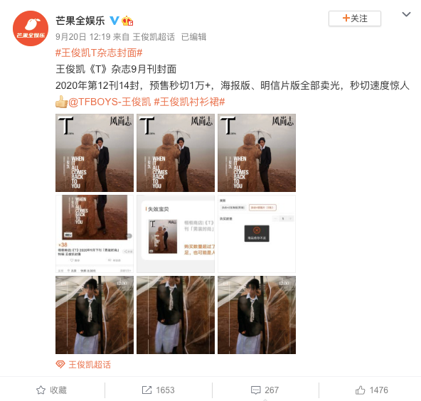 粉丝|打投了一个月，终于懂得流量粉被什么蛊住了