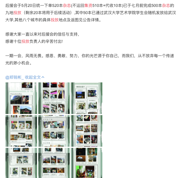 粉丝|打投了一个月，终于懂得流量粉被什么蛊住了