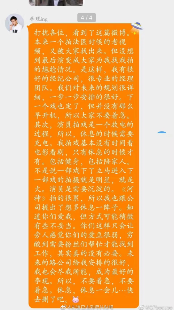 粉丝|打投了一个月，终于懂得流量粉被什么蛊住了