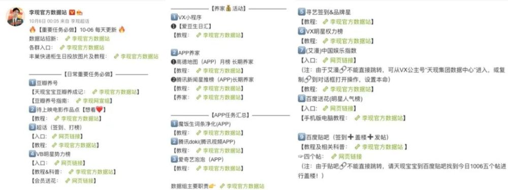 粉丝|打投了一个月，终于懂得流量粉被什么蛊住了