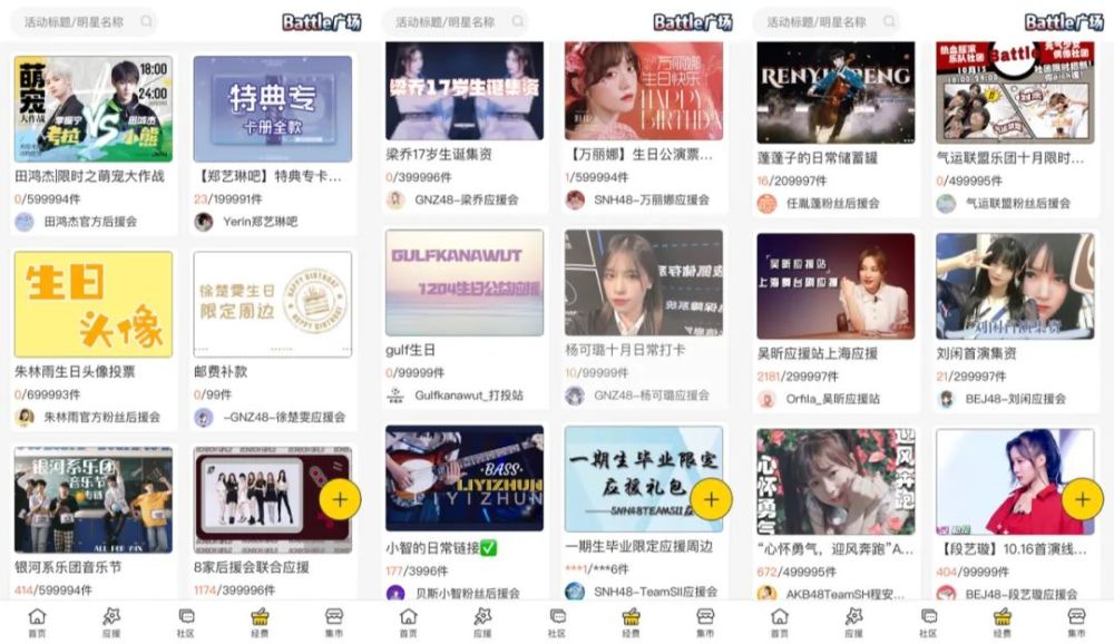 粉丝|打投了一个月，终于懂得流量粉被什么蛊住了