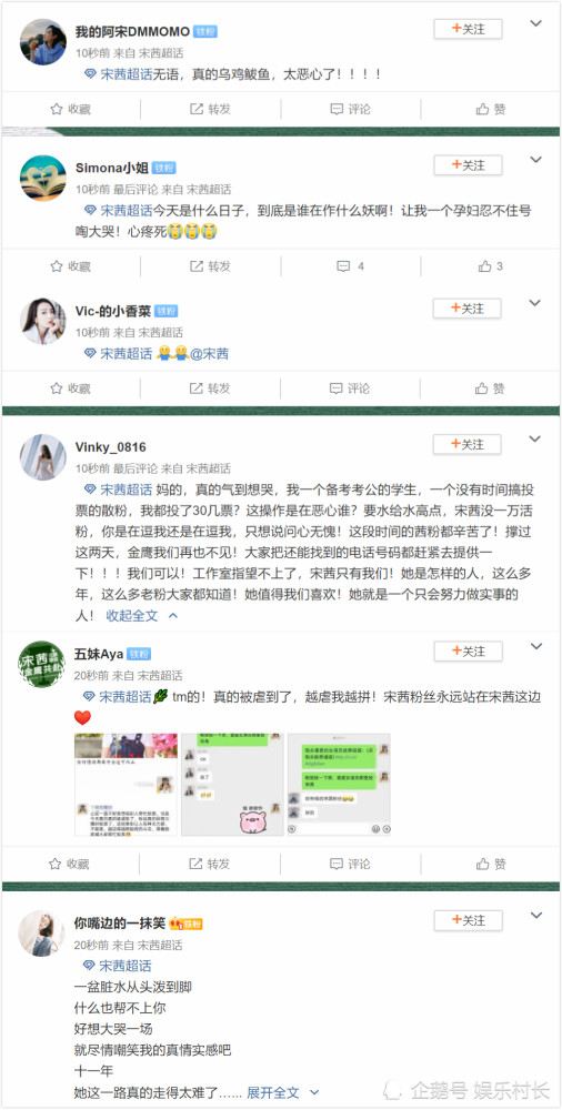 宋茜|宋茜后援会回应被金鹰奖清票，谭松韵粉丝亦表态，赵丽颖重回第一原因曝光