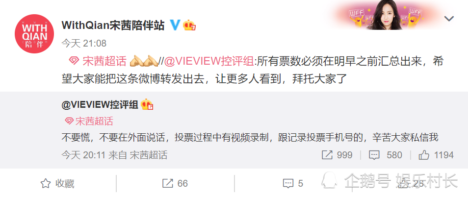 宋茜|宋茜后援会回应被金鹰奖清票，谭松韵粉丝亦表态，赵丽颖重回第一原因曝光