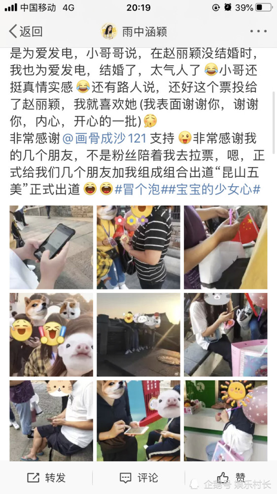 宋茜|宋茜后援会回应被金鹰奖清票，谭松韵粉丝亦表态，赵丽颖重回第一原因曝光