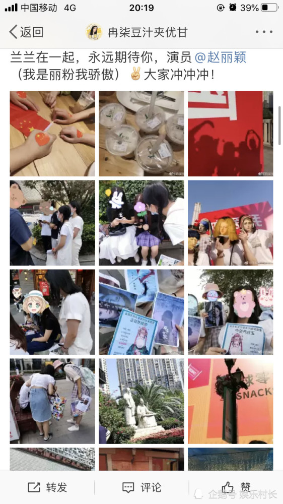 宋茜|宋茜后援会回应被金鹰奖清票，谭松韵粉丝亦表态，赵丽颖重回第一原因曝光