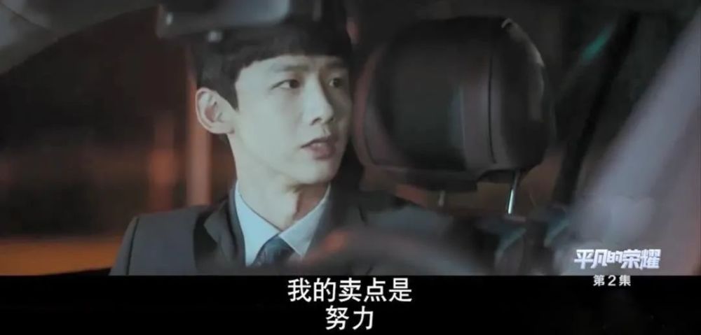 职场剧|他没能成为爆款，是国产剧的损失