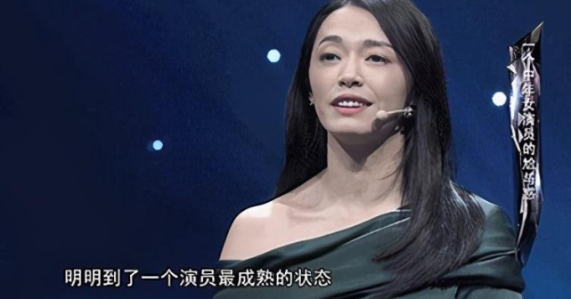 中年女星真的没戏拍 姚晨眼眶湿润 55岁的巩俐却越来越红 姚晨 巩俐