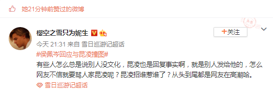 昆凌|侯佩岑“美图共享”大方回应昆凌撞图后，昆凌疑再表态，表情不屑