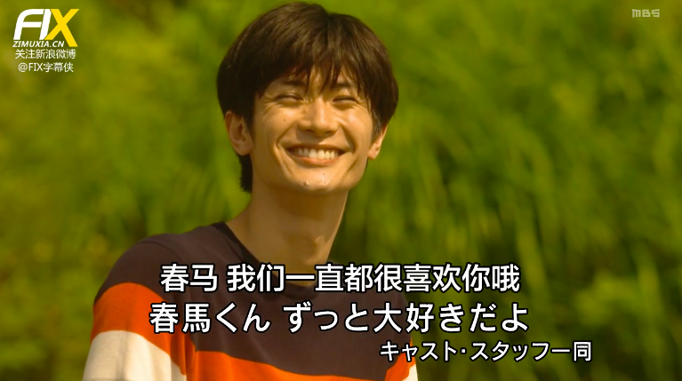 三浦春马|“春马 我们一直都很喜欢你哦”