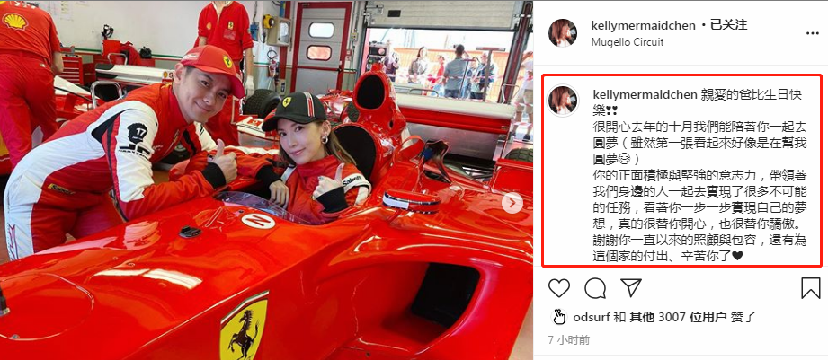 林志颖|陈若仪晒全家福为老公庆生，身高被儿子直追，46岁林志颖仍少年