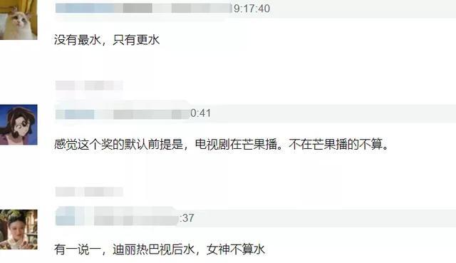 金鹰奖|金鹰奖关键时刻清票，宋茜被集火王一博神隐，暴露的问题不止一个