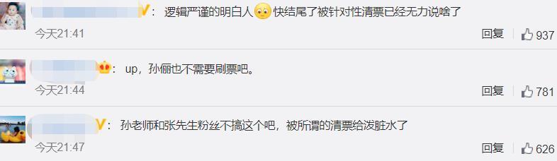 金鹰奖|金鹰奖关键时刻清票，宋茜被集火王一博神隐，暴露的问题不止一个