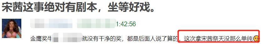 金鹰奖|金鹰奖关键时刻清票，宋茜被集火王一博神隐，暴露的问题不止一个