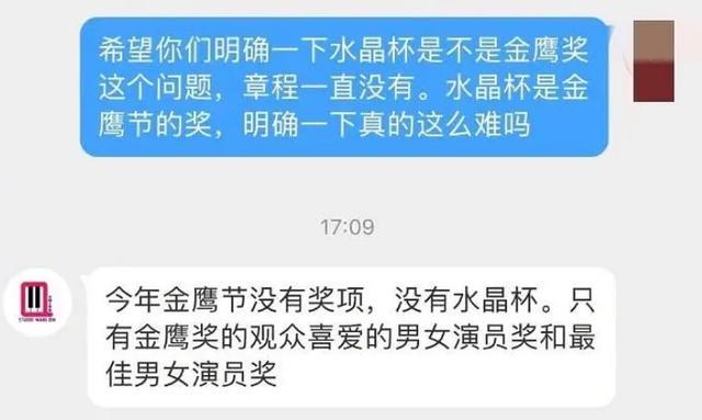 金鹰奖|金鹰奖关键时刻清票，宋茜被集火王一博神隐，暴露的问题不止一个