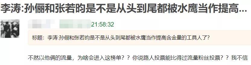 金鹰奖|金鹰奖关键时刻清票，宋茜被集火王一博神隐，暴露的问题不止一个