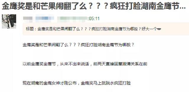 金鹰奖|金鹰奖关键时刻清票，宋茜被集火王一博神隐，暴露的问题不止一个