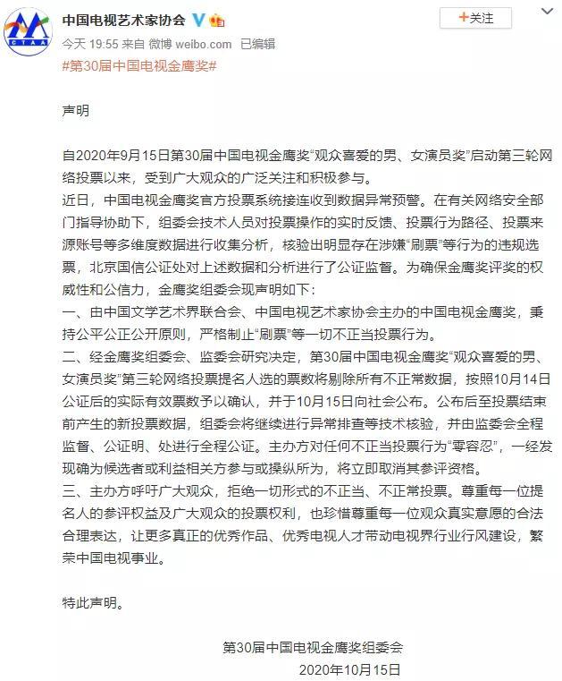 金鹰奖|金鹰奖关键时刻清票，宋茜被集火王一博神隐，暴露的问题不止一个