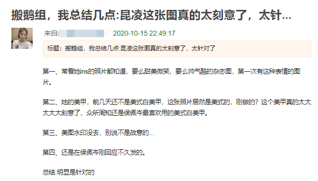 侯佩岑|侯佩岑回应与昆凌撞图后，再点赞维护昆凌言论，昆凌晒美图疑故意挑衅