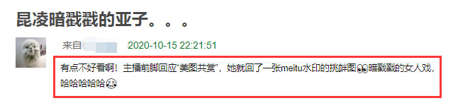 侯佩岑|侯佩岑回应与昆凌撞图后，再点赞维护昆凌言论，昆凌晒美图疑故意挑衅