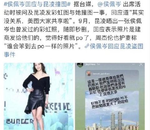 昆凌|侯佩岑点赞维护昆凌内容，给足前男友周杰伦面子，网友：真很大气