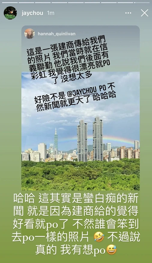 昆凌|昆凌更新表情疑暗示侯佩岑闭嘴，周杰伦力挺娇妻，侯佩岑再做回应