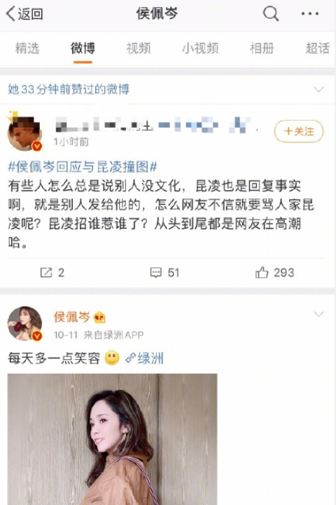 昆凌|侯佩岑点赞维护昆凌内容，给足前男友周杰伦面子，网友：真很大气