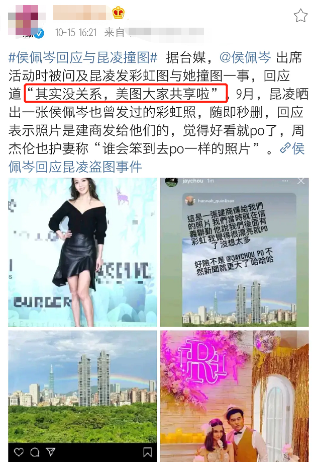 昆凌|昆凌更新表情疑暗示侯佩岑闭嘴，周杰伦力挺娇妻，侯佩岑再做回应