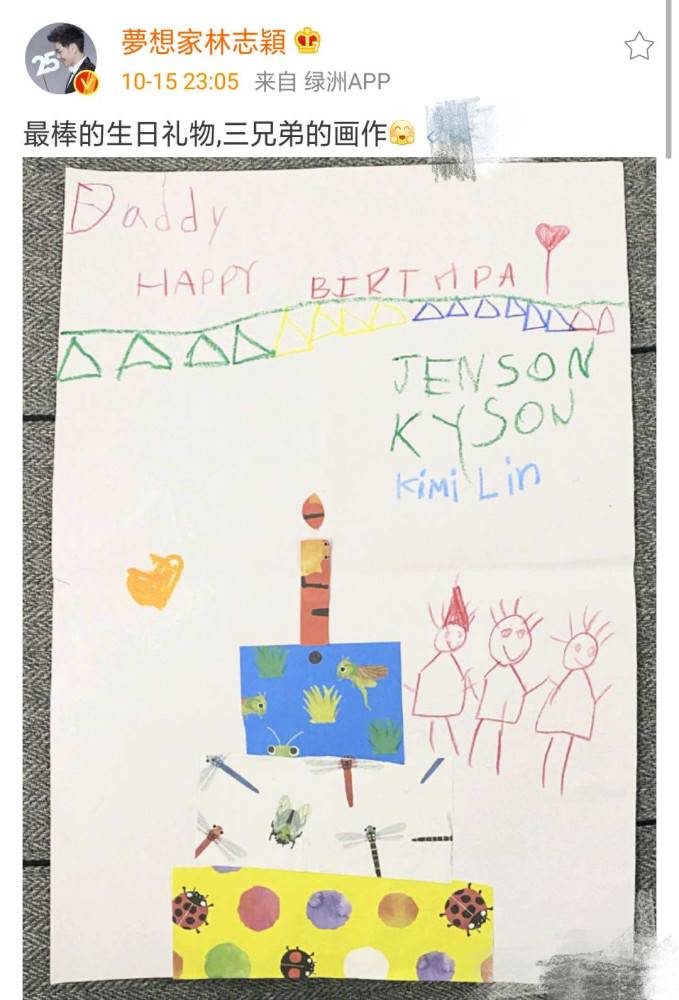 林志颖|陈若仪晒全家福为老公庆生，身高被儿子直追，46岁林志颖仍少年