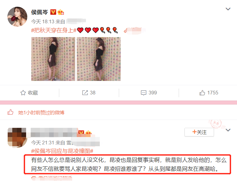 昆凌|昆凌更新表情疑暗示侯佩岑闭嘴，周杰伦力挺娇妻，侯佩岑再做回应