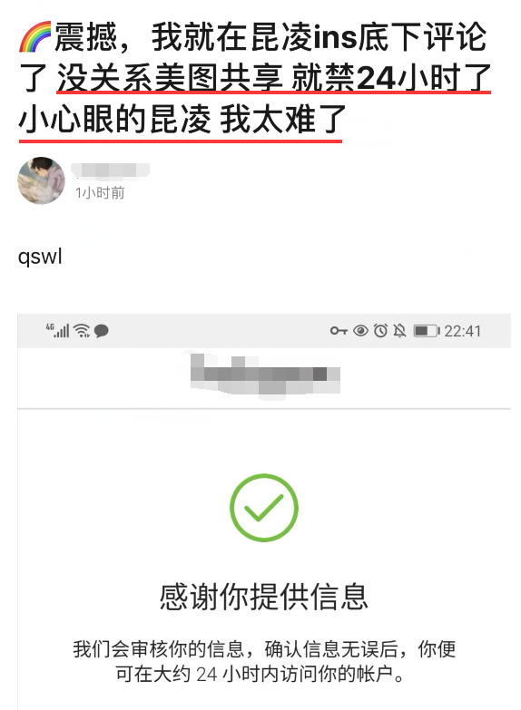 侯佩岑|侯佩岑回应与昆凌撞图后，再点赞维护昆凌言论，昆凌晒美图疑故意挑衅
