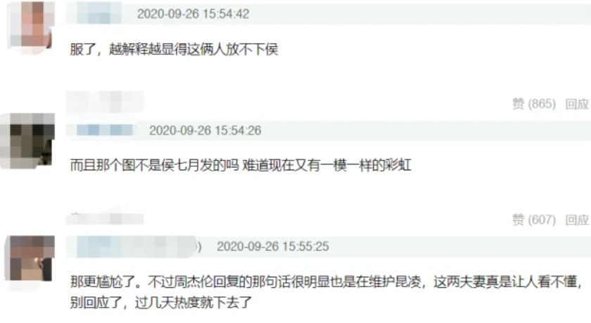 昆凌|昆凌更新表情疑暗示侯佩岑闭嘴，周杰伦力挺娇妻，侯佩岑再做回应