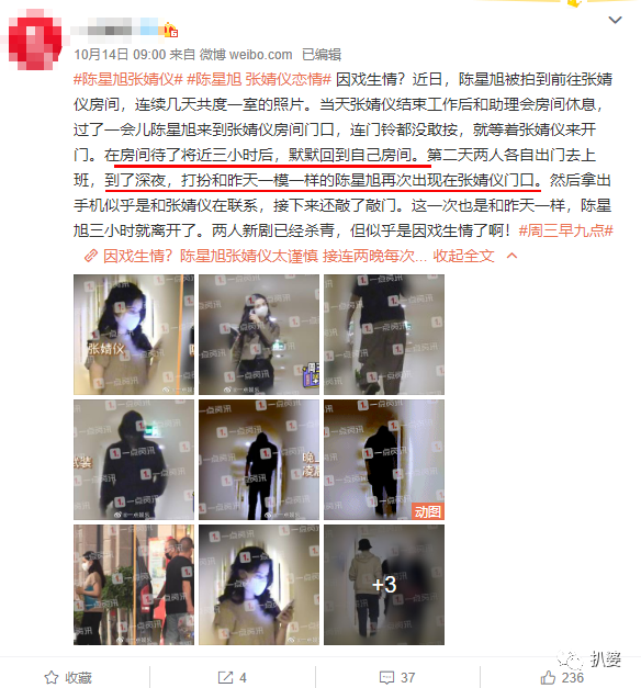 粉丝|一年之内，他的粉丝塌了两回房……