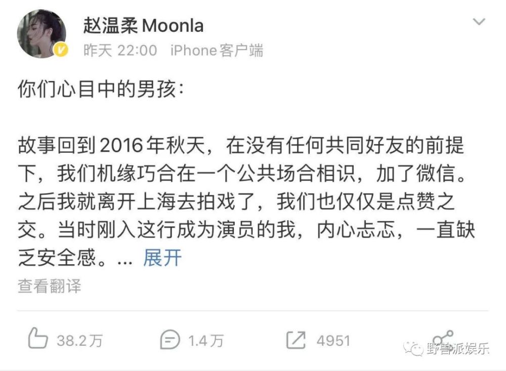 赵温柔|两个前女友出来锤渣男？这瓜越吃越多了……