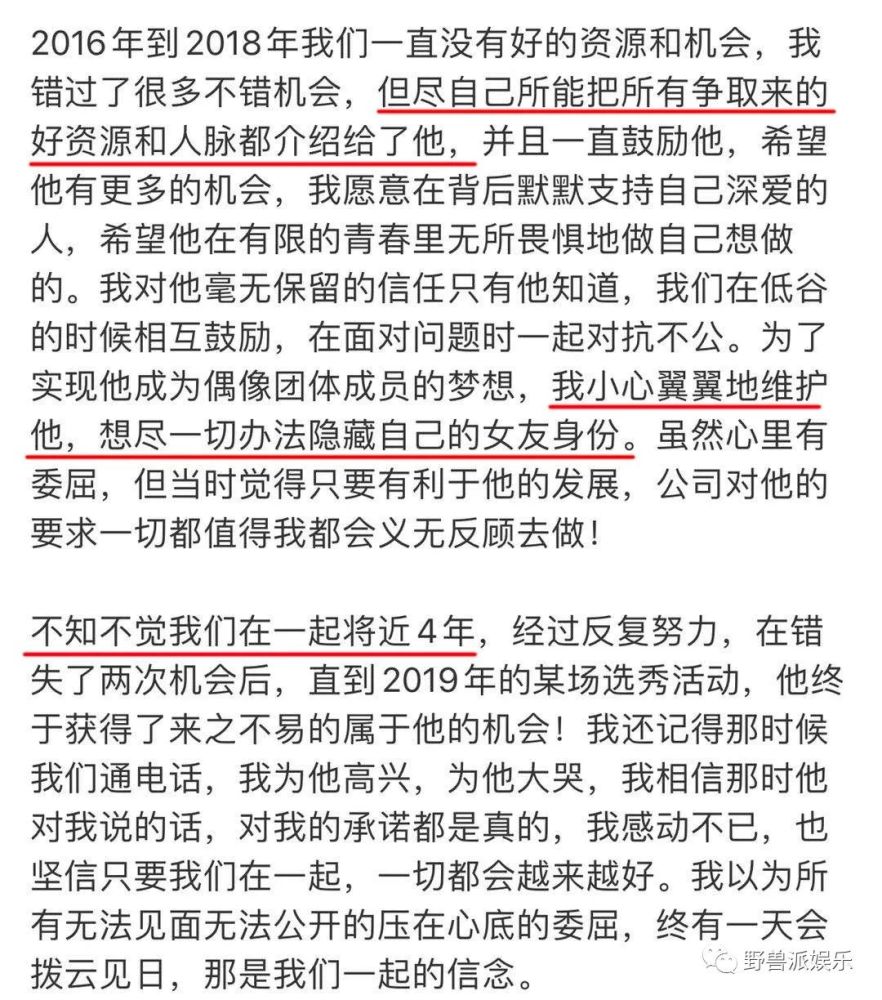 赵温柔|两个前女友出来锤渣男？这瓜越吃越多了……