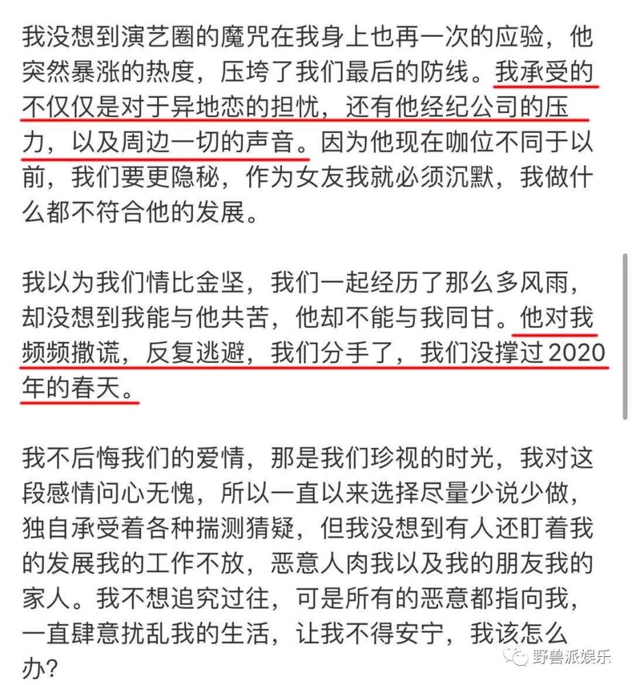 赵温柔|两个前女友出来锤渣男？这瓜越吃越多了……