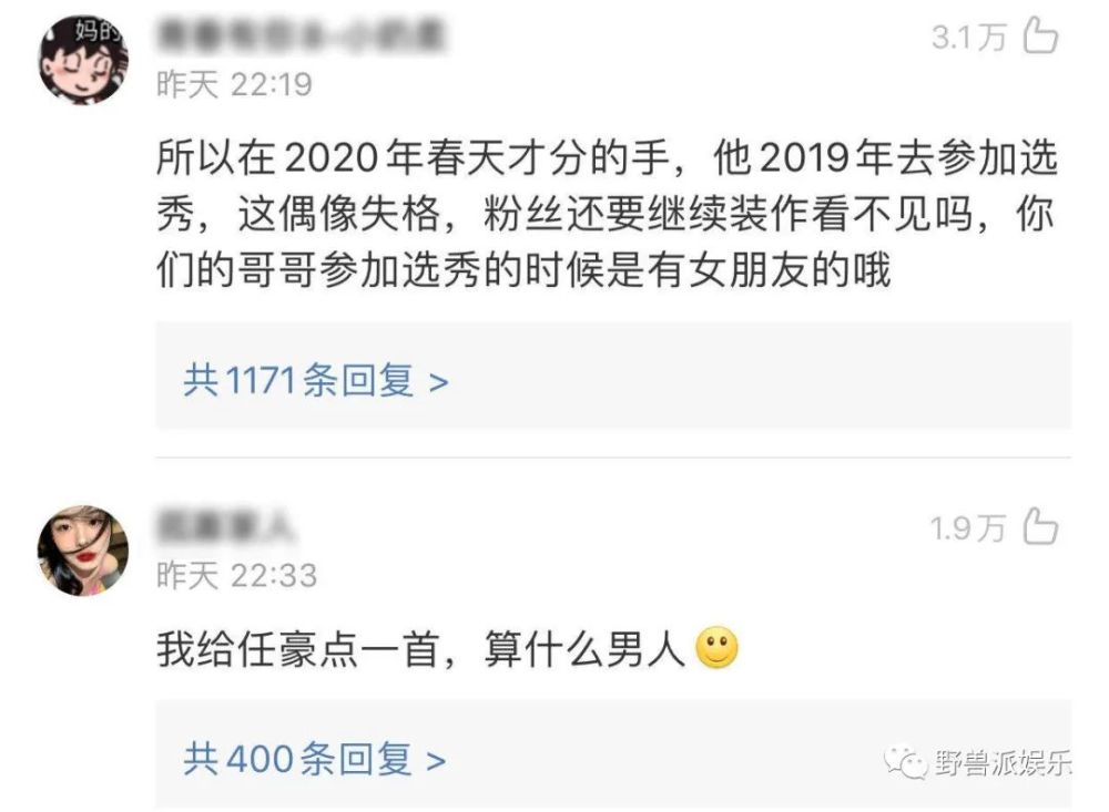 赵温柔|两个前女友出来锤渣男？这瓜越吃越多了……