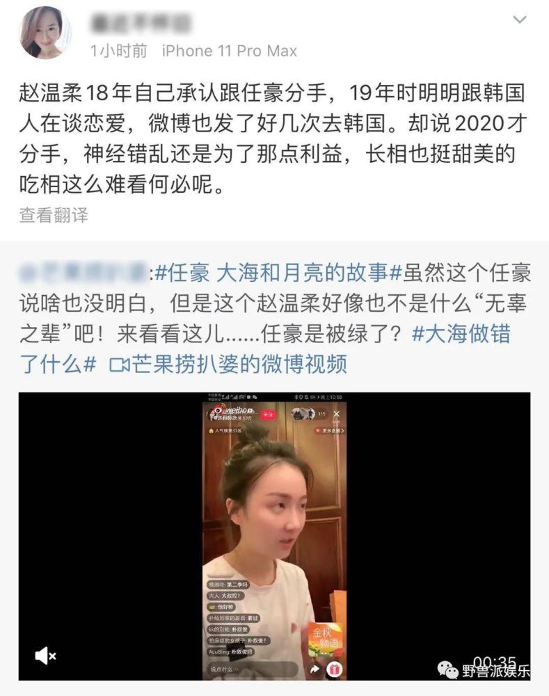 赵温柔|两个前女友出来锤渣男？这瓜越吃越多了……