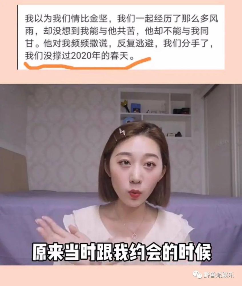 赵温柔|两个前女友出来锤渣男？这瓜越吃越多了……