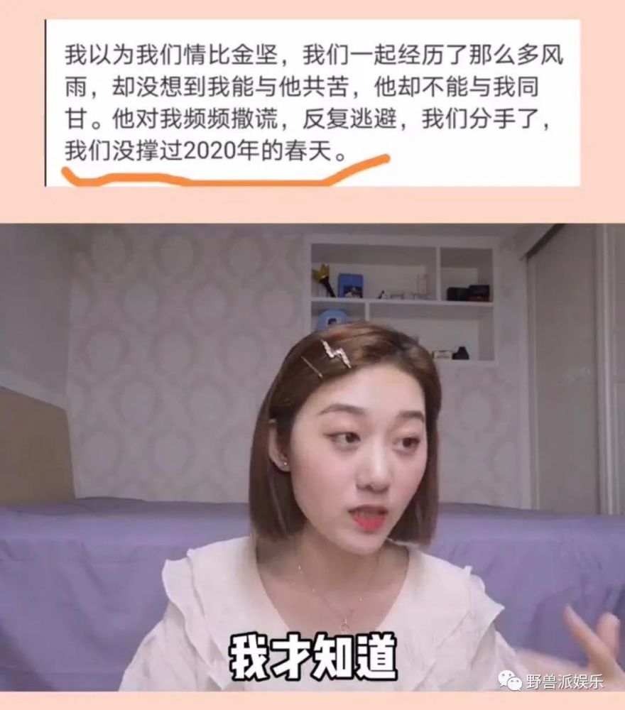 赵温柔|两个前女友出来锤渣男？这瓜越吃越多了……