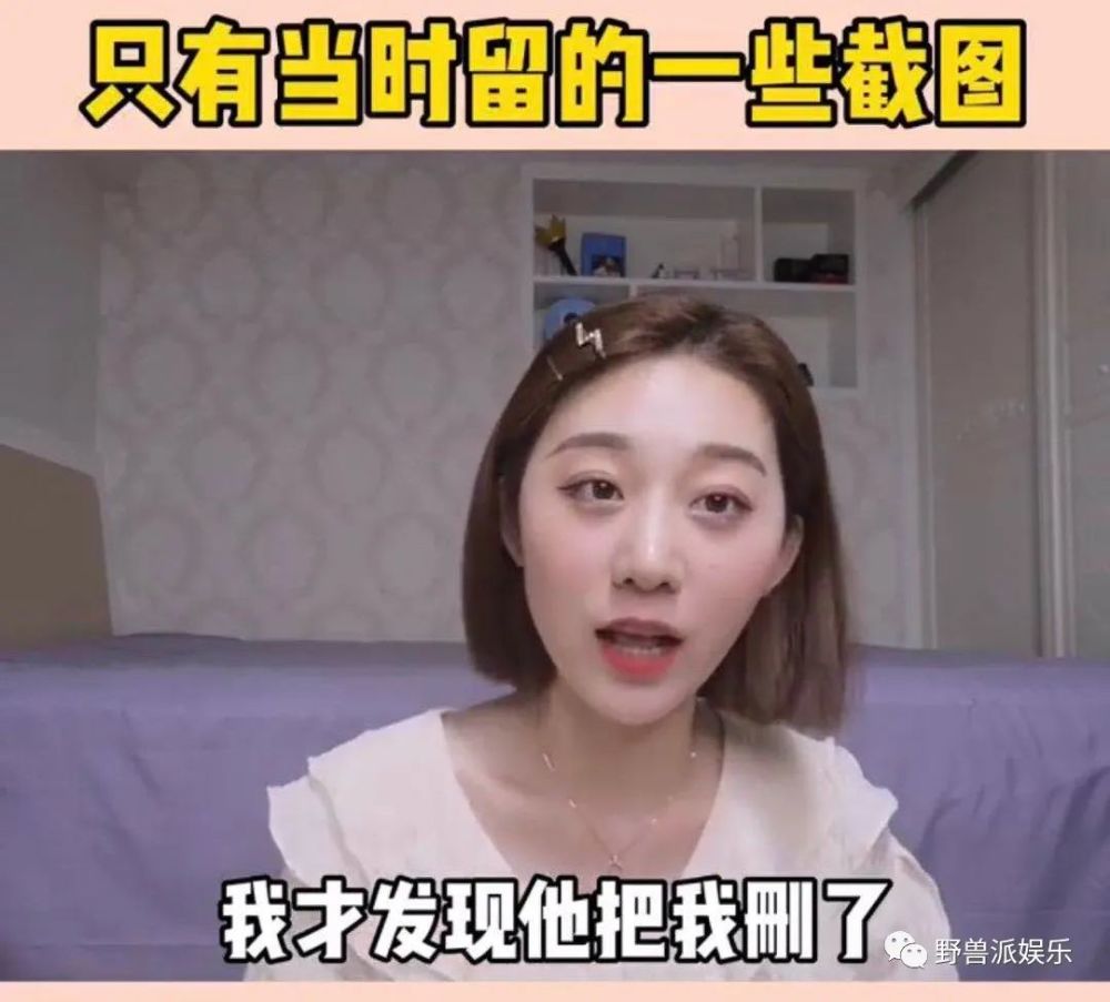 赵温柔|两个前女友出来锤渣男？这瓜越吃越多了……